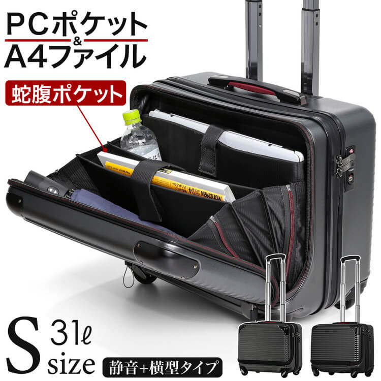 Proevoのスーツケース（商品型番：10022）の概要