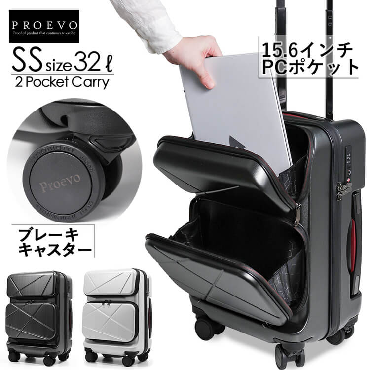 Proevoのスーツケース（型番：10025）の画像